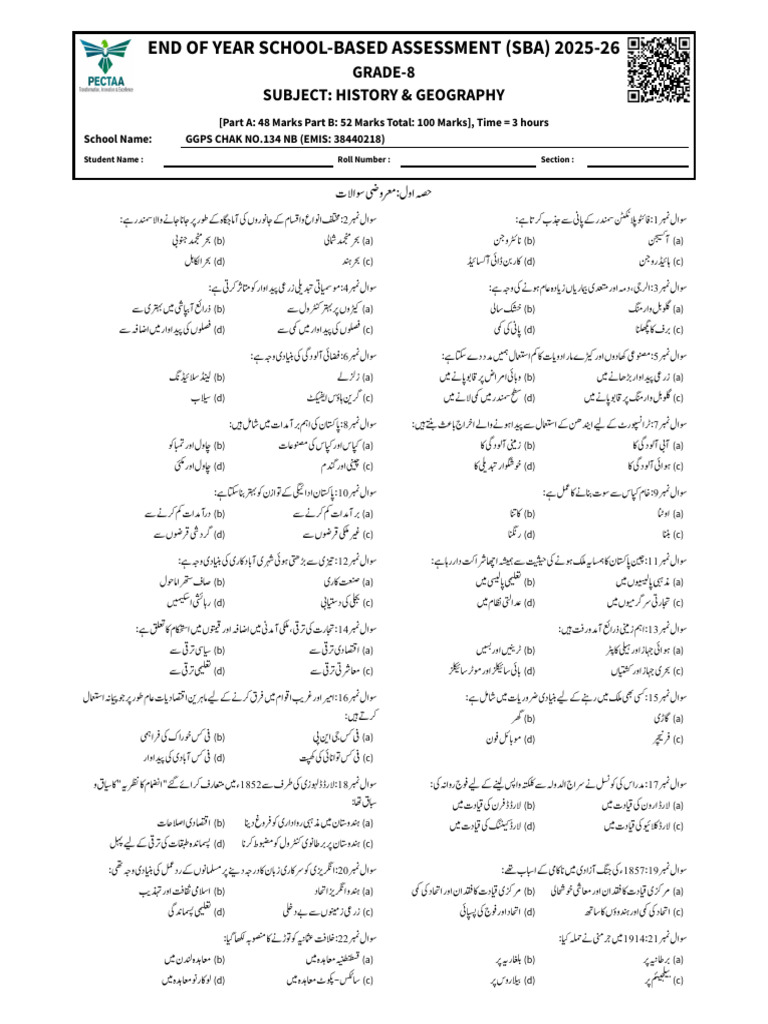 Final Paper Mcqs - Pectaa Final Term 2025-26 (2) | PDF