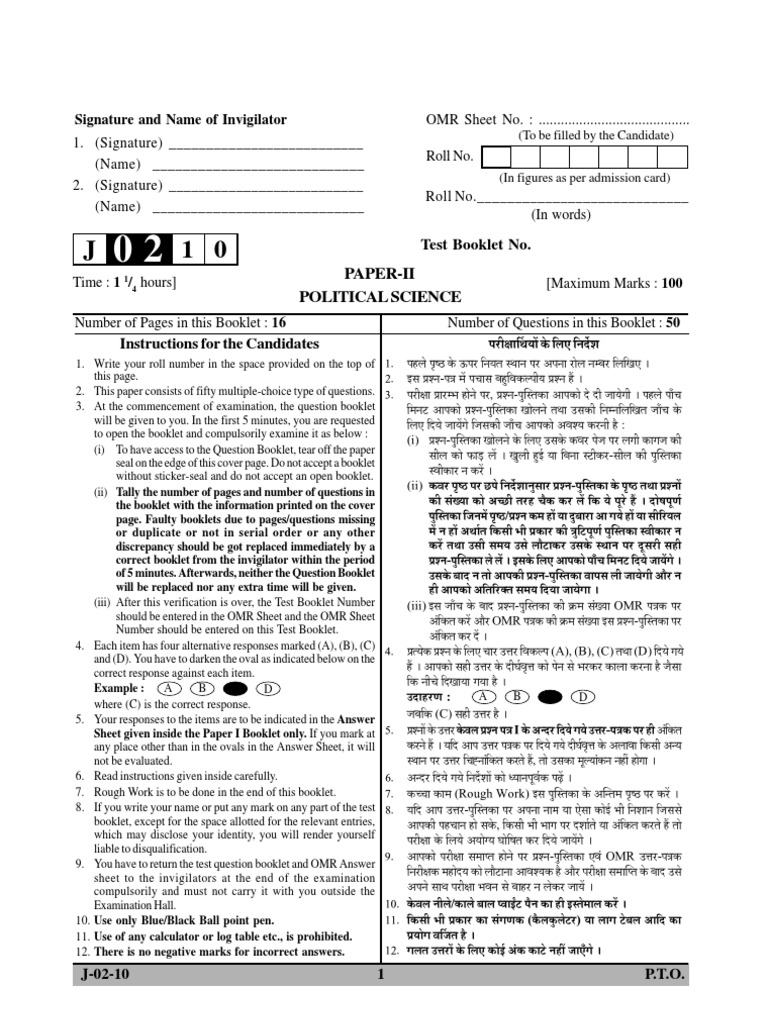 Ugc Net Political Science Solved Paper II j0210 Test (Assessment)