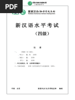 Telc C1 HS - Ryanchan| PDF