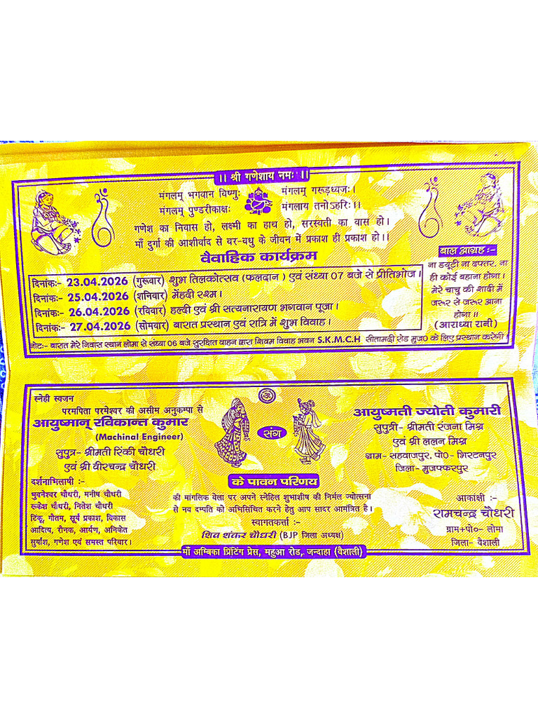 Invitation Card | PDF