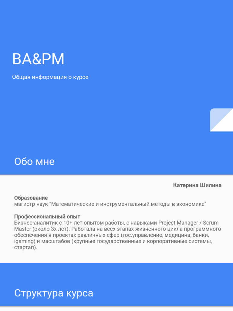 BA&PM_Lecture 1 | PDF