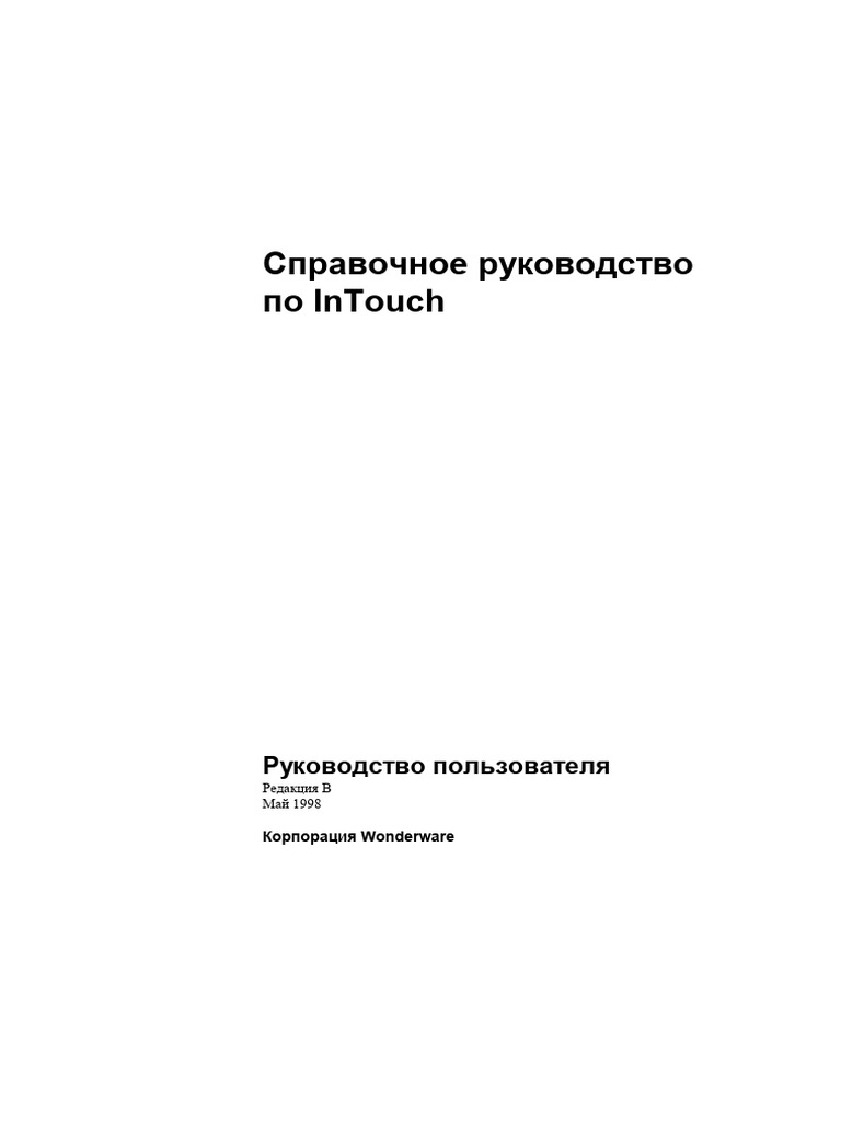 In Touch Ref | PDF
