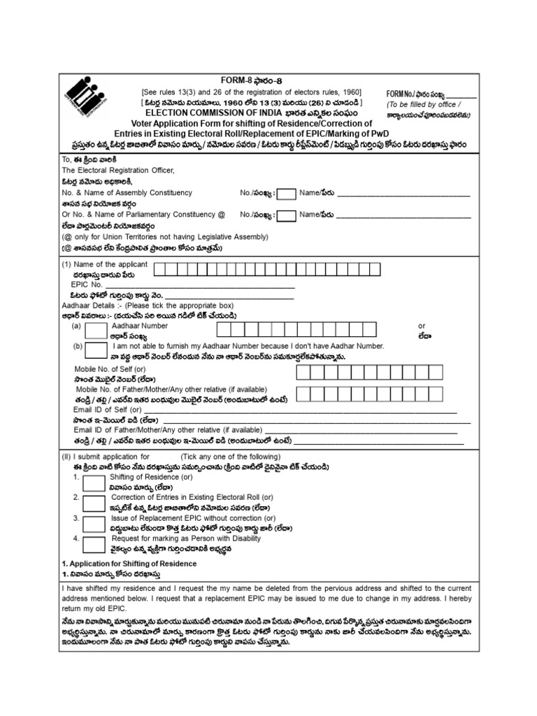 Form 8 & 10 and Noties-15 | PDF | Disability | Government