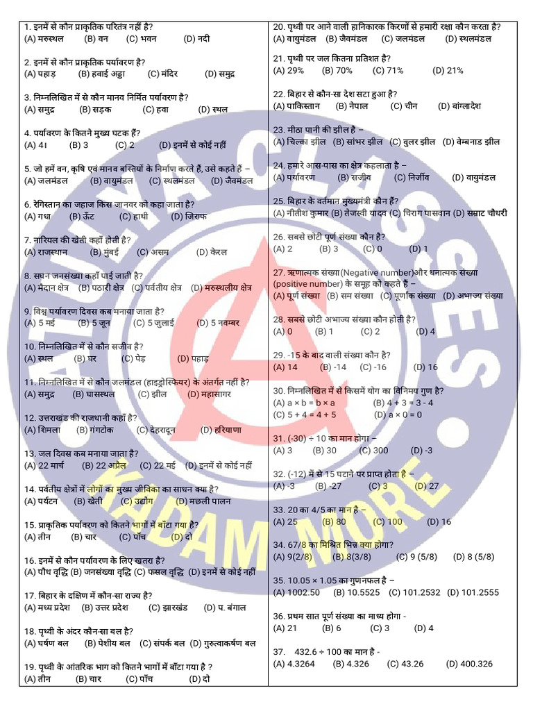 RT Class 7 April 2026_watermark | PDF