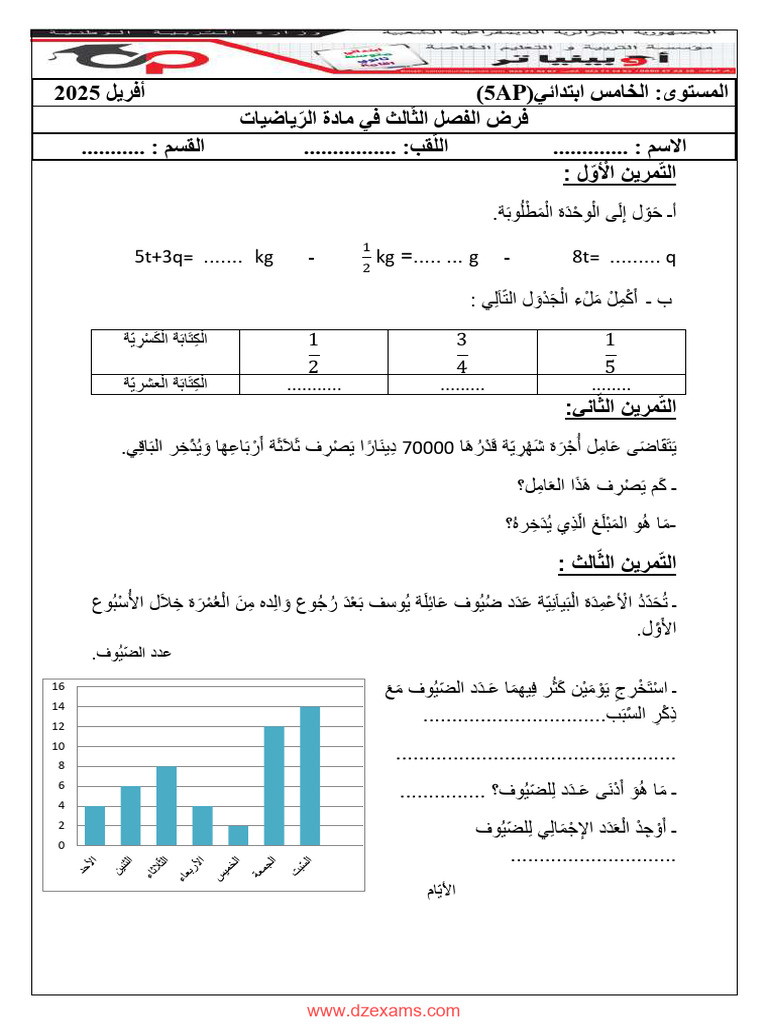 Dzexams 5ap Mathematiques 349868 (2) | PDF