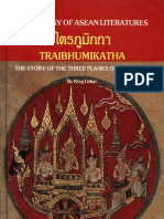 Traibhumikatha 