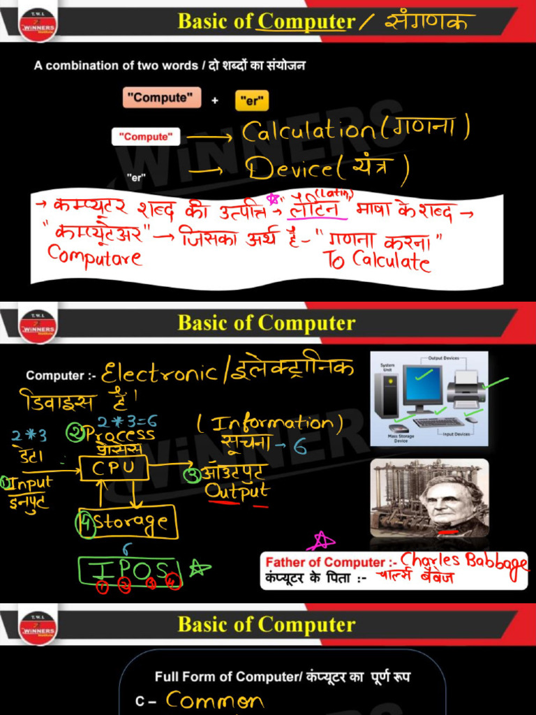 Class-1 Basic of Computer | PDF