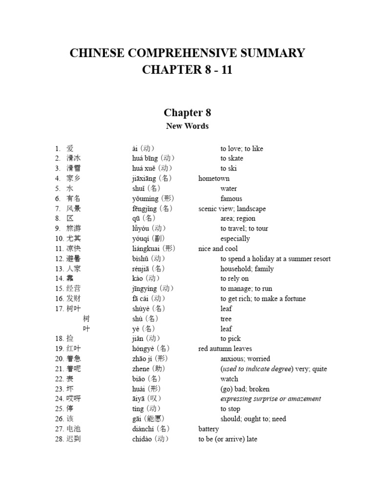 Chinese Comprehensive Chapter 8 - 11 Summary | PDF