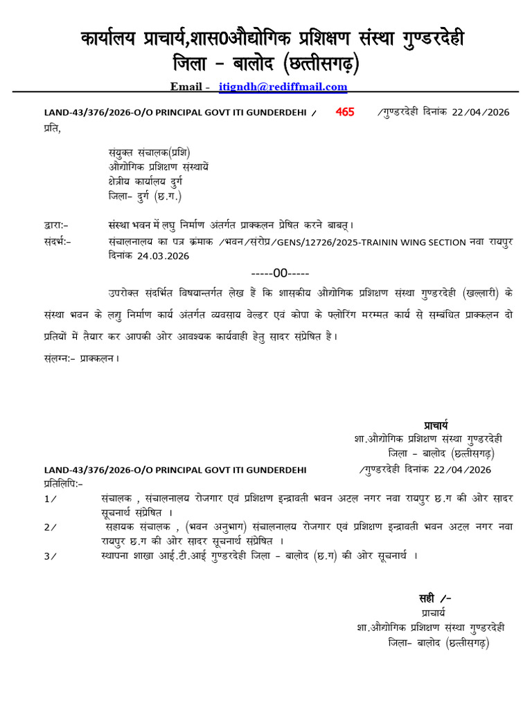 pwd_letter_22-04-2026 | PDF