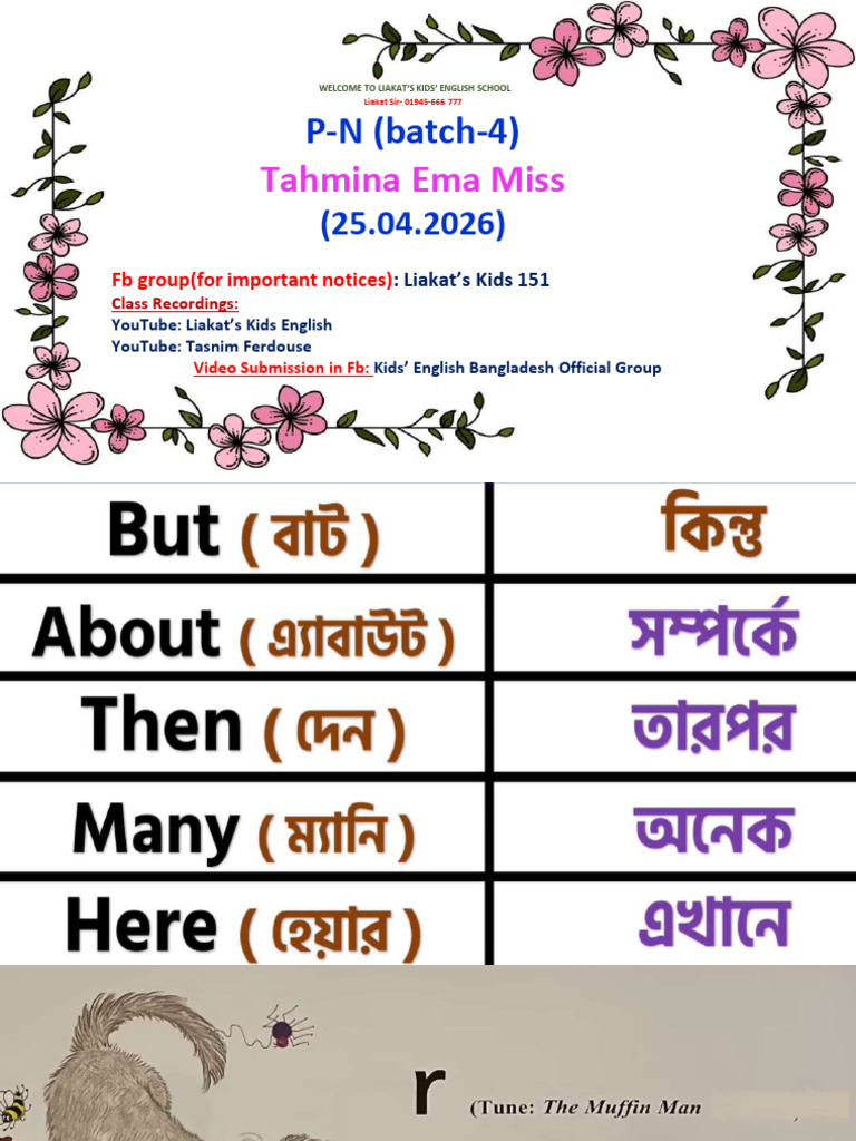 tahmina Ema miss (P-N) (B-4) 25.04.2026 | PDF