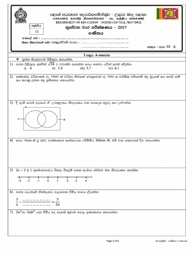 2017 Grade 11 Mathematics Third Term Test Paper With Answers North ...