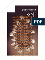 Rupa by Humayun Ahmed