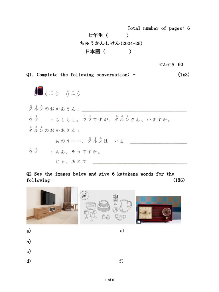 2sept Cl 7 Jap Mid Term Set-B (2024-25) | PDF
