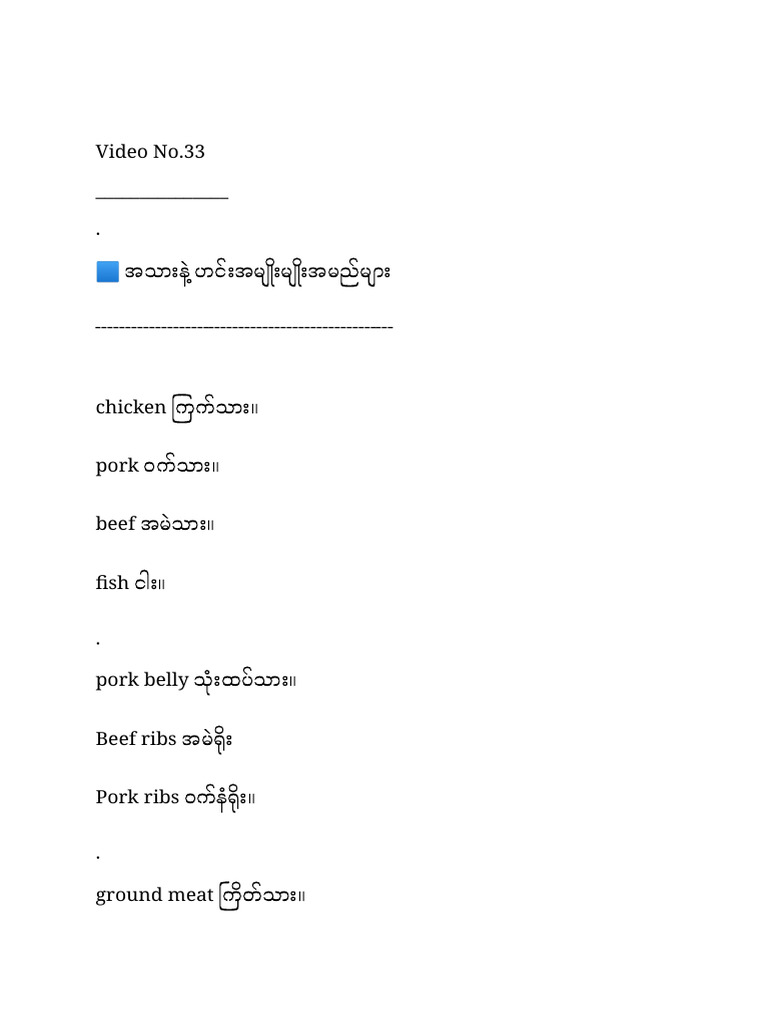 Lesson 33 | PDF