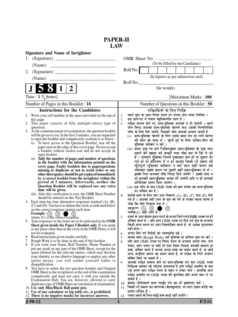 Law Paper II | PDF