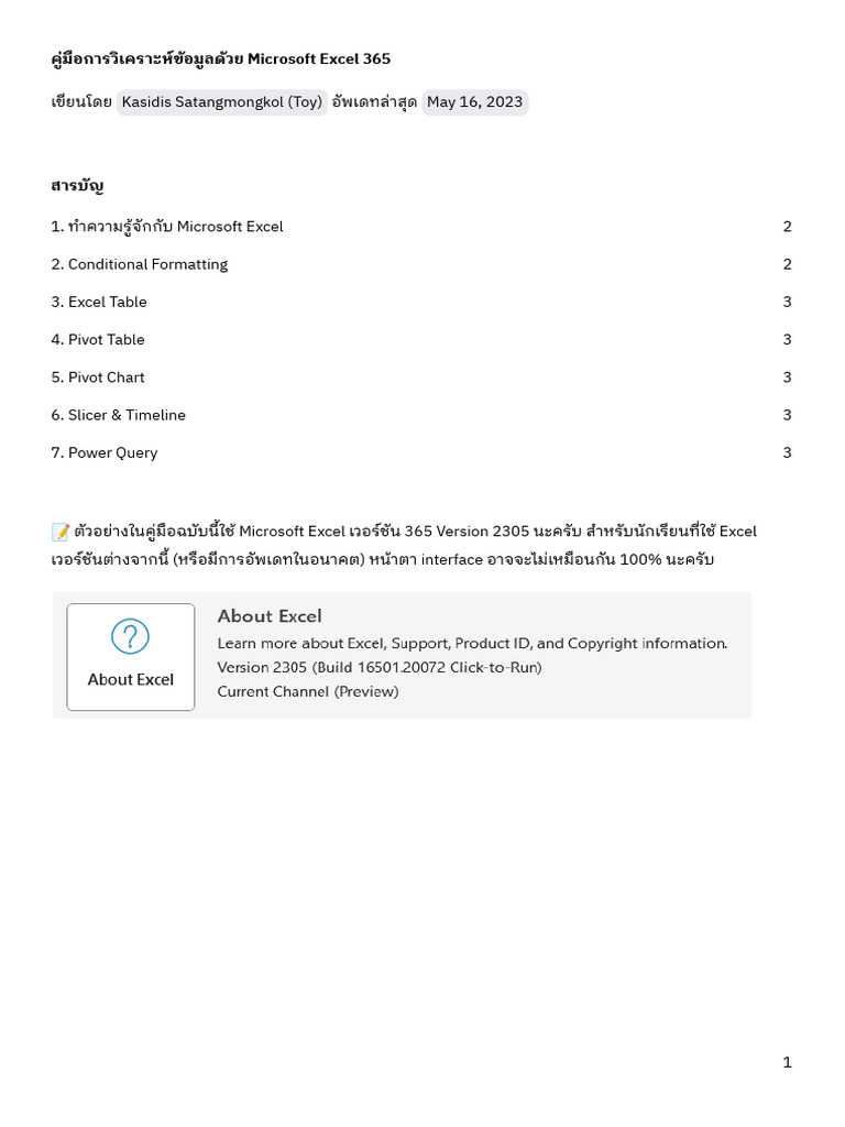 How to Excel 2023 Docs (1) | PDF