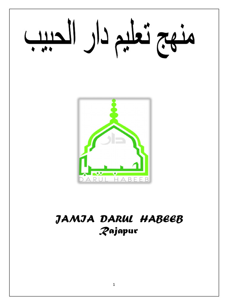 نظام التعليم | PDF