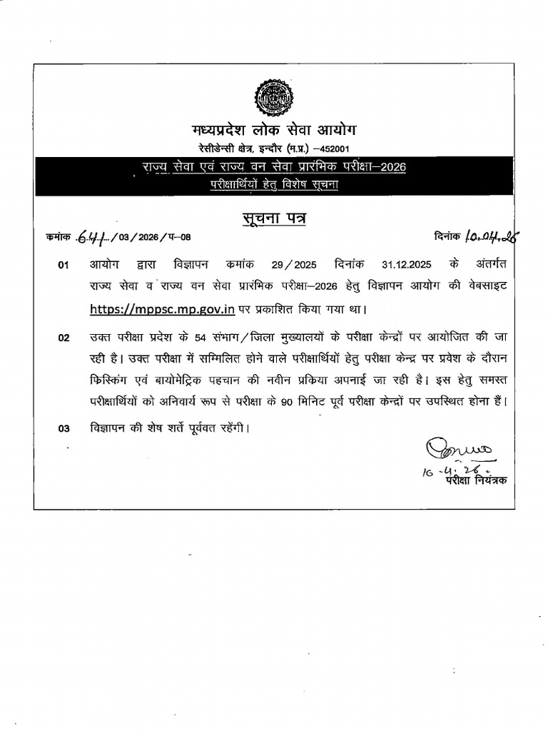 Vigyapti SSE SFS Exam 2026 Dated 10-04-2026 | PDF