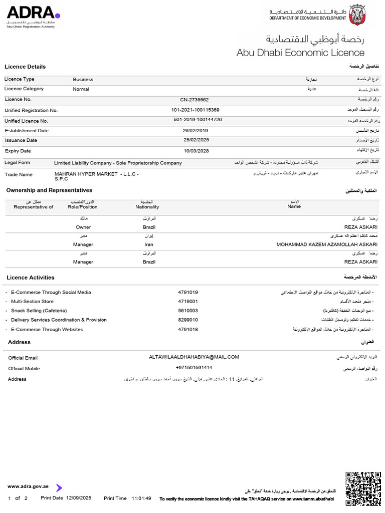 Mahran New Licence-2025 | PDF