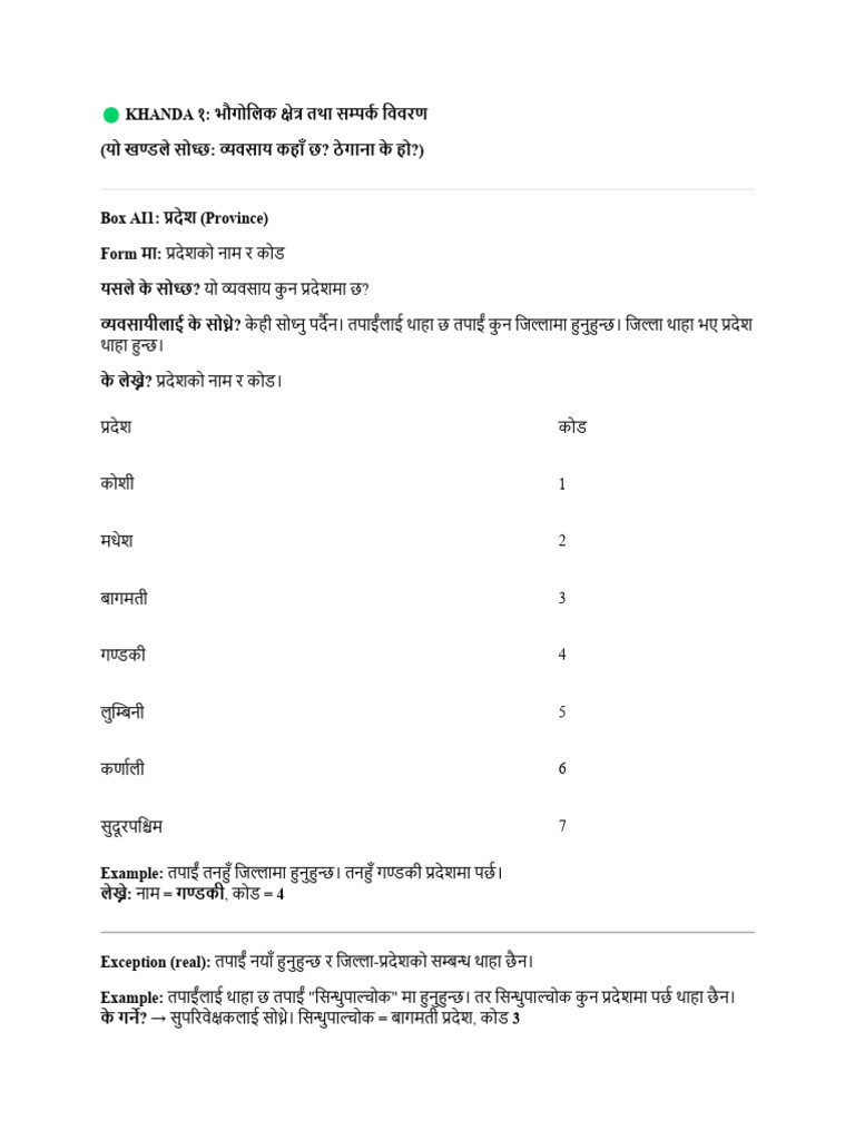 NSO | PDF
