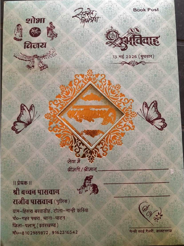 Invitation Card | PDF