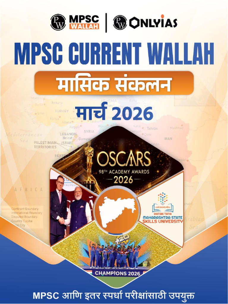 MPSC - March 2026 - Monthly Magazine - Marathi | PDF