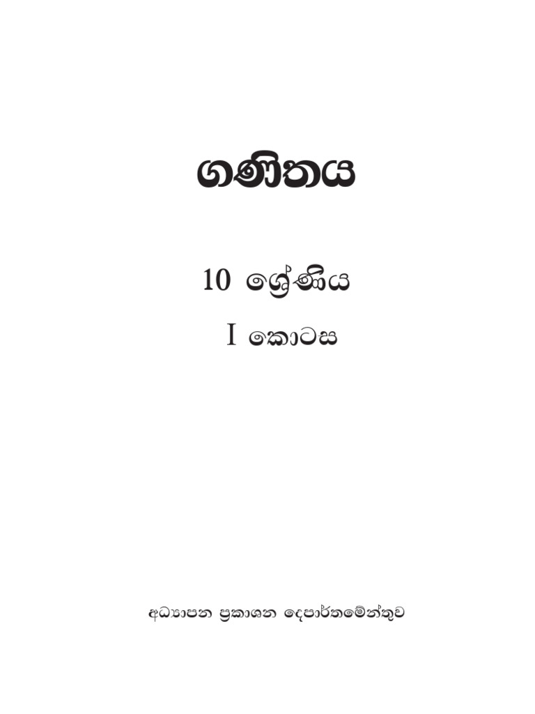 Grade 10 Mathematics Text Book 6200ebbc48d04 | PDF