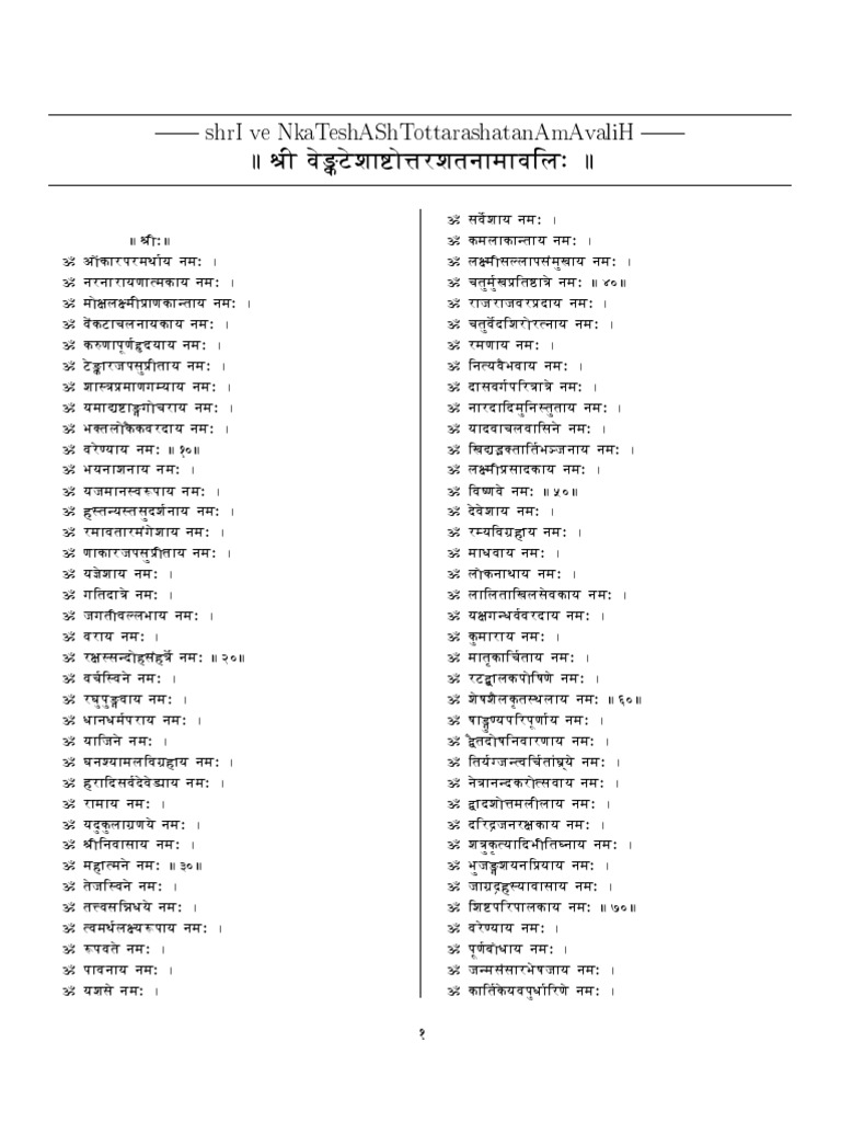 venkatesh-108-namavali-1-pdf