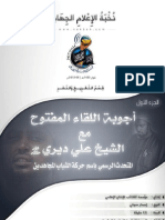 Arabic Transcript of the al-Shabaab Video  “The First Part of Answers From the Open Meeting” 