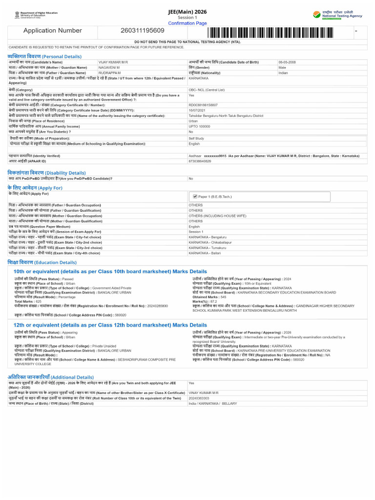 Vijay Jee Application Form | PDF