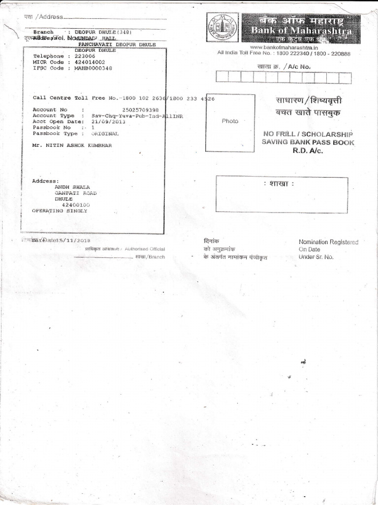 Nitin Kumbhar Document | PDF