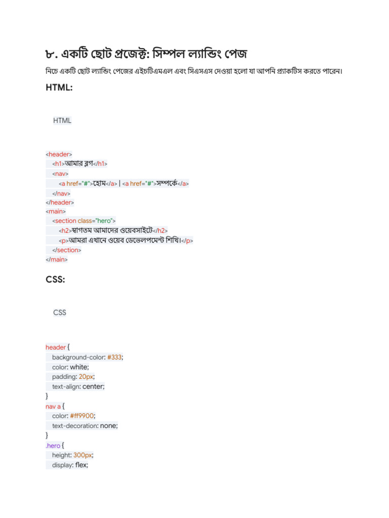 Html5_css3 Tutorial in Bengali - Part5 | PDF