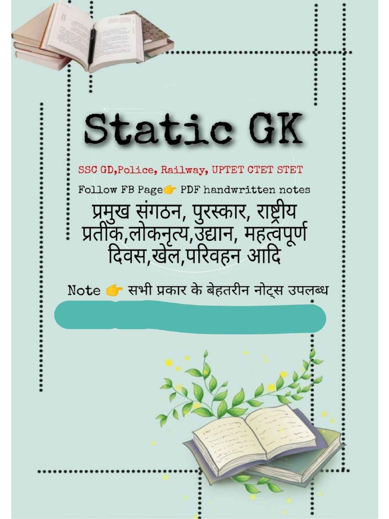 Static GK | PDF