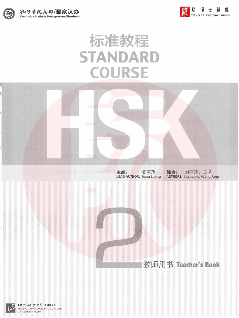 HSK 2 | PDF