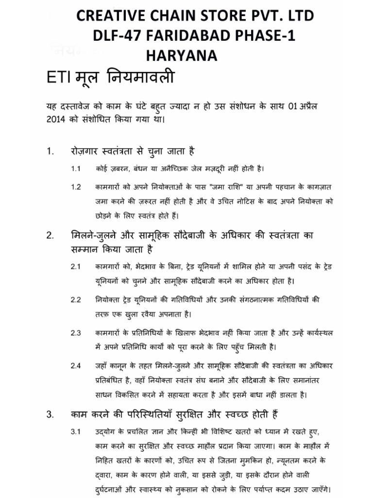 Eti Base Code - Hindi | PDF