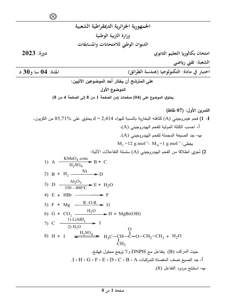 Dzexams Bac Genie Procedes 280755 | PDF