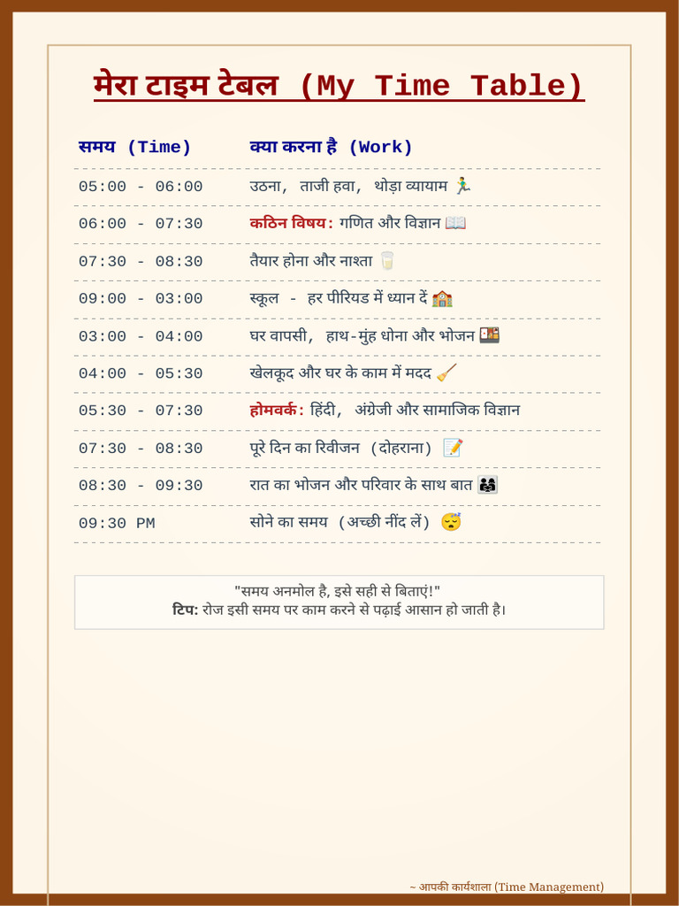 Handwritten TimeTable Poster (1) | PDF