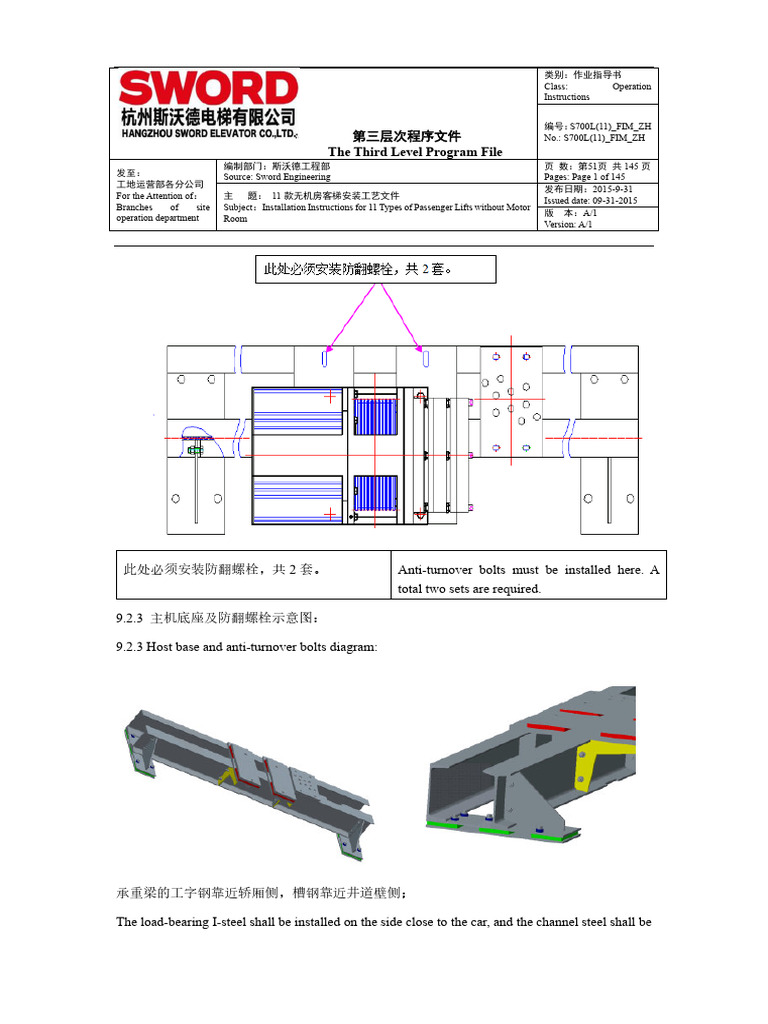 Lift Shop Drawings & as-Built Drawings – Reference Document | PDF ...