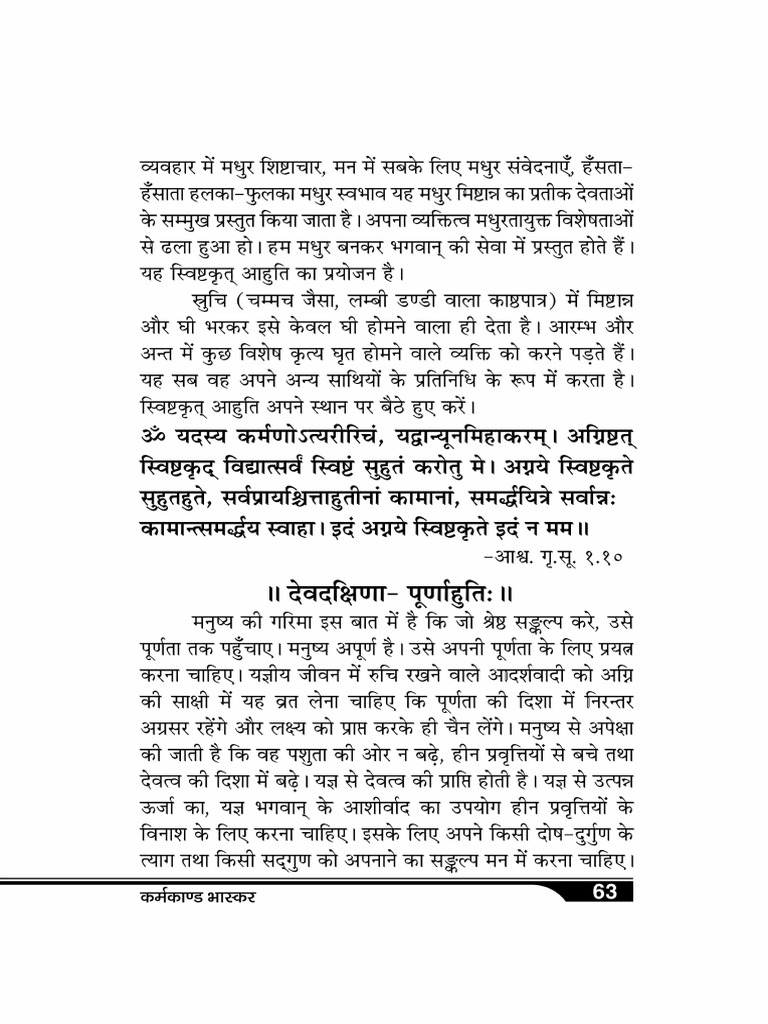 Karmakand Bhaskar New 4 | PDF