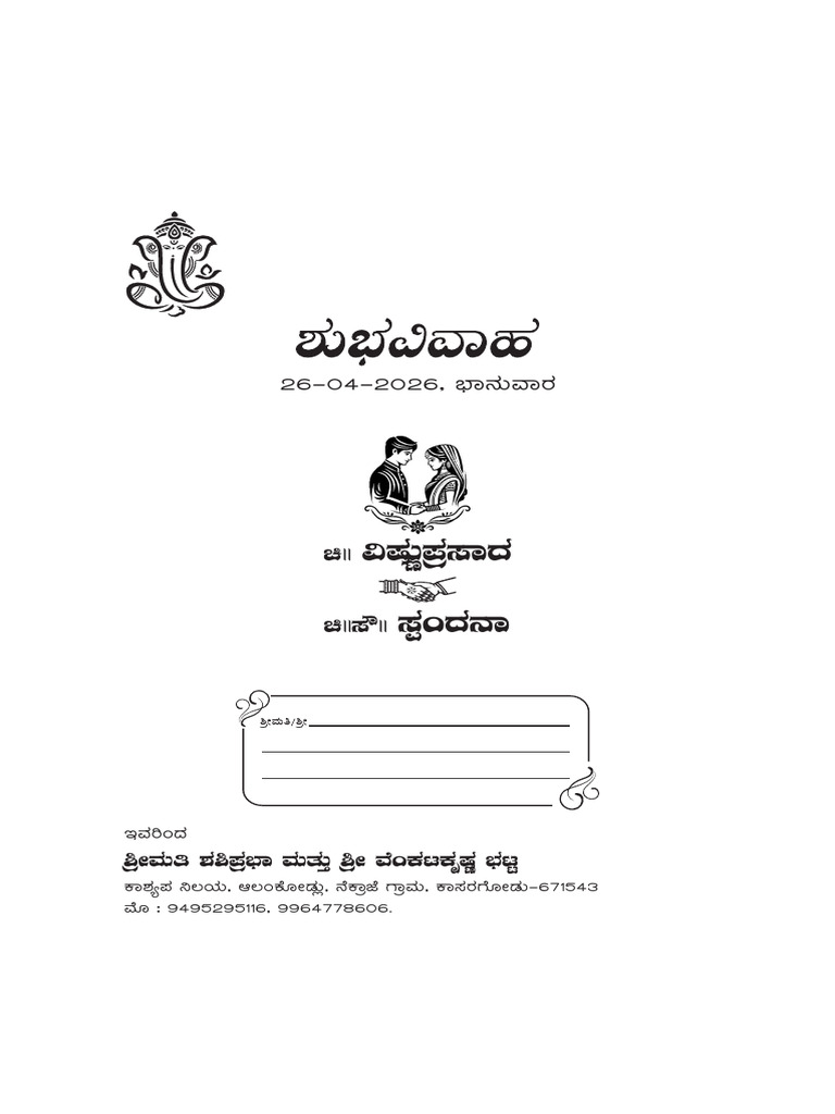 Vishnu Weds Spandana | PDF