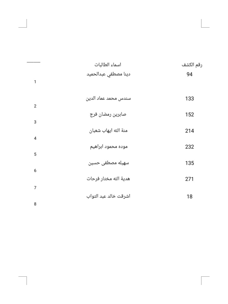 Ex.2,62,7 - Ch.2 Advanced Acc | PDF | Fair Value | Goodwill (Accounting)