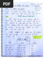 Myanmar SSB Form (Tax Form) | PDF