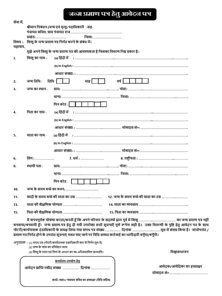 Birth Format | PDF