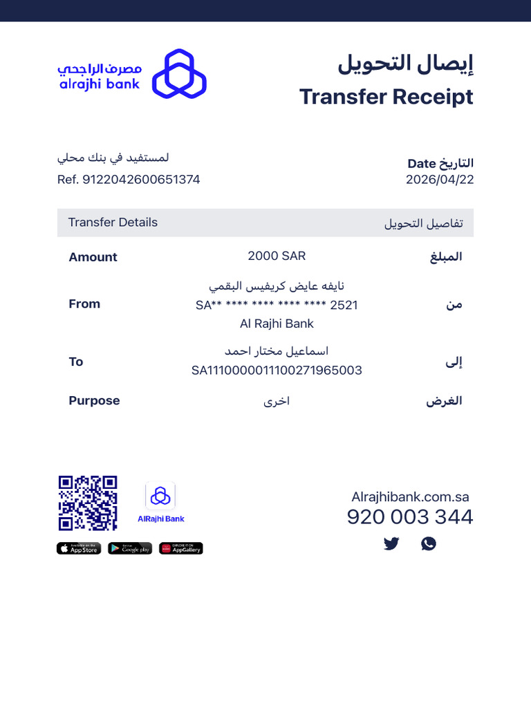 TransferReceipt-2 | PDF