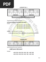 Typing Practice Lessons for Beginners | PDF