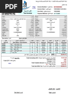Bill Arabic Template | PDF