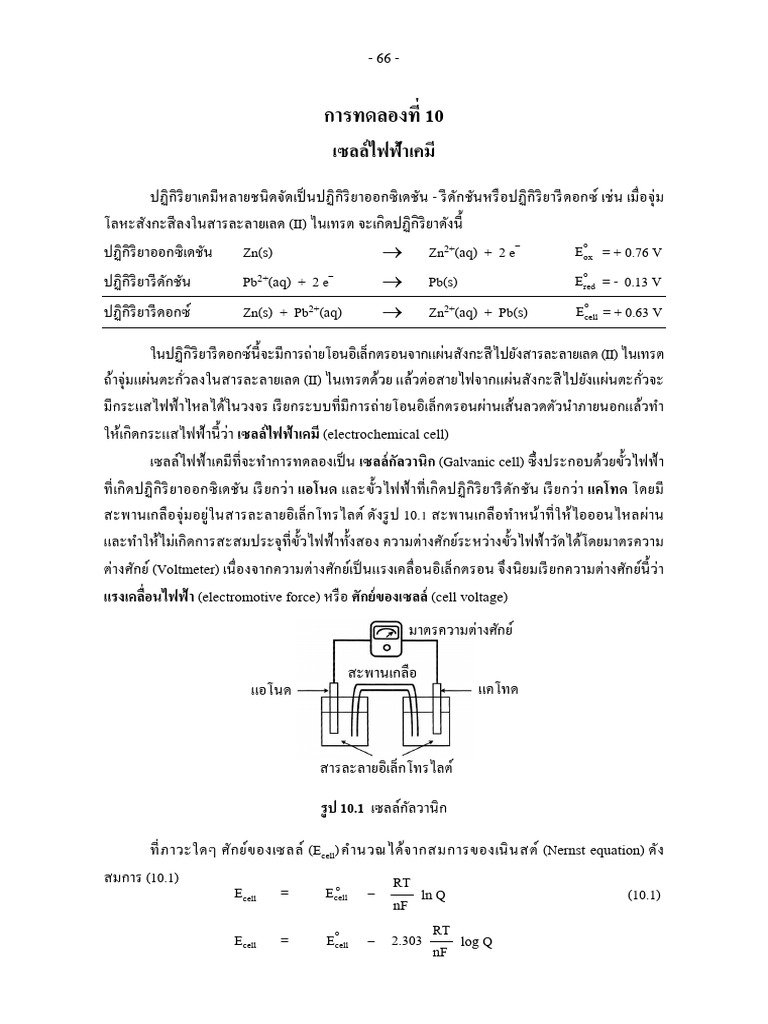 exp 10 | PDF