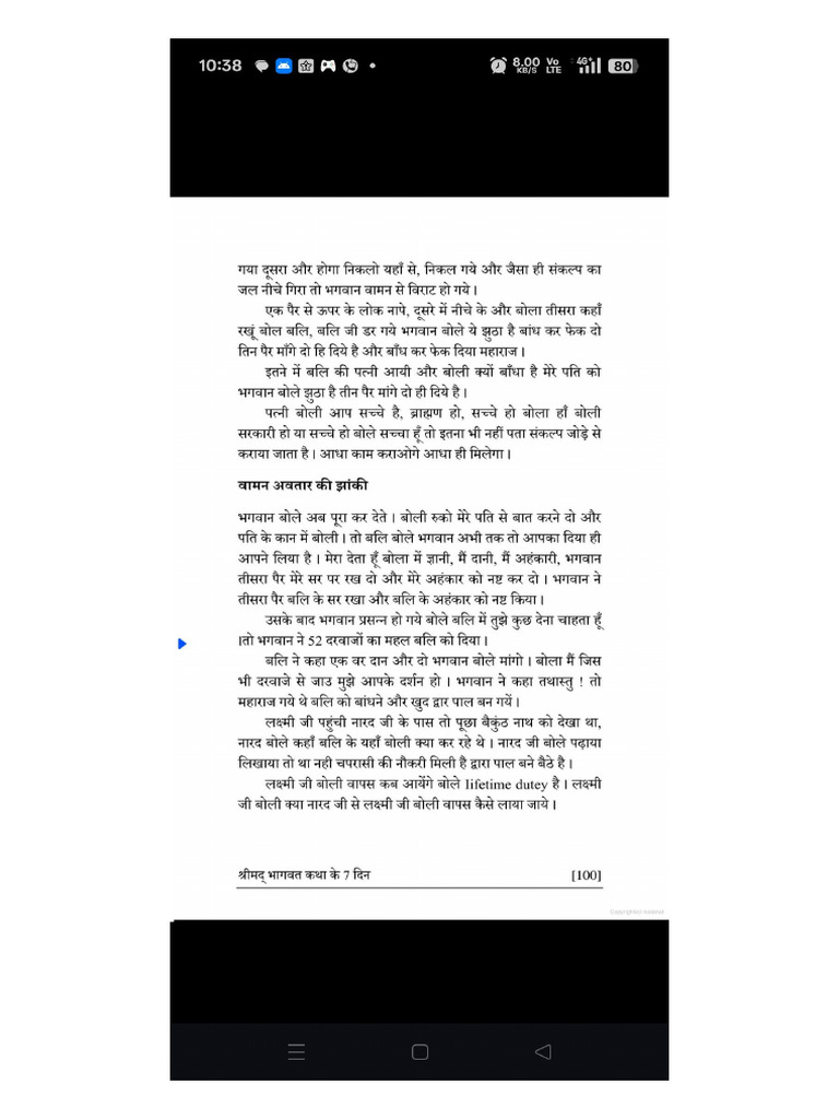 Shri Ram | PDF