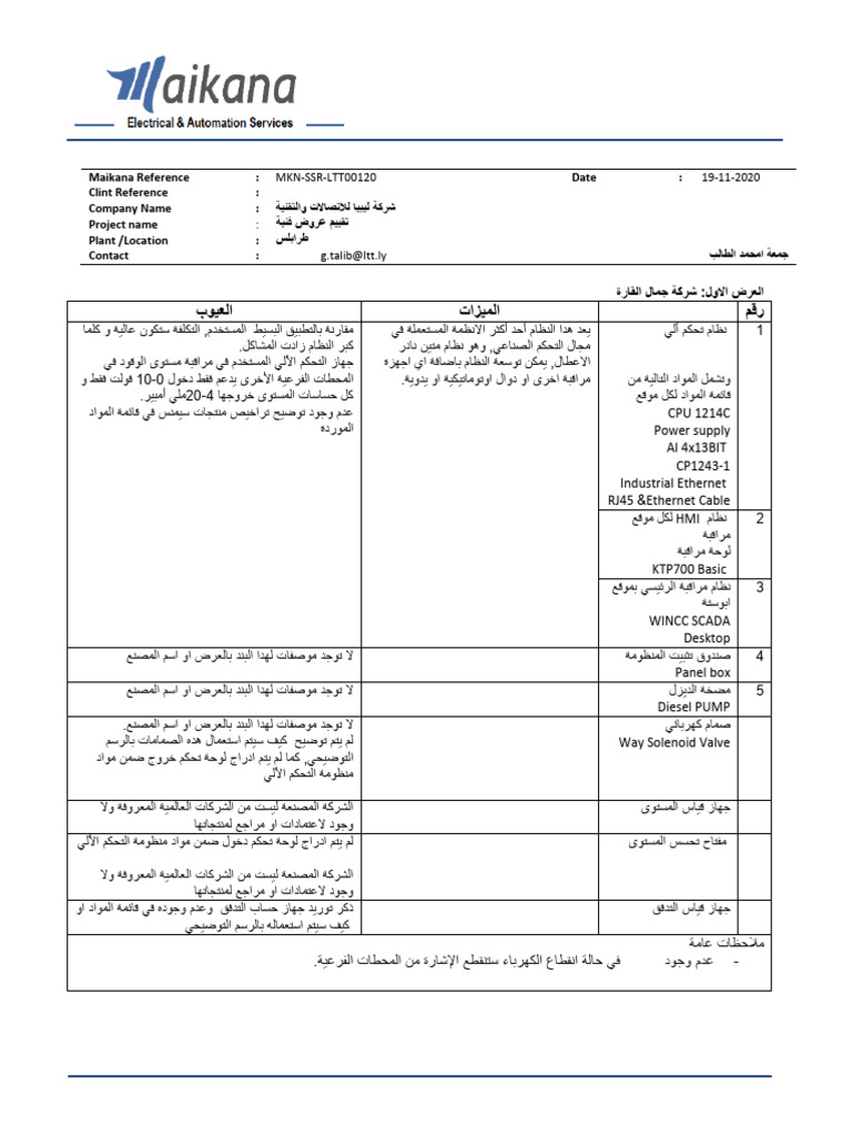 Ltt Diesel Tank Level | PDF