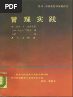 朱熹的历史世界宋代士大夫政治文化的研究余英时| PDF